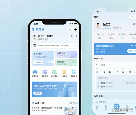 本凡碼農提供優質深圳小程序制作服務提升企業數字化轉型